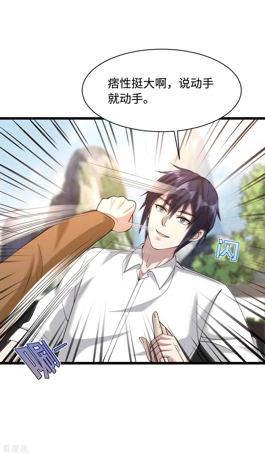 第55话 找的就是你21