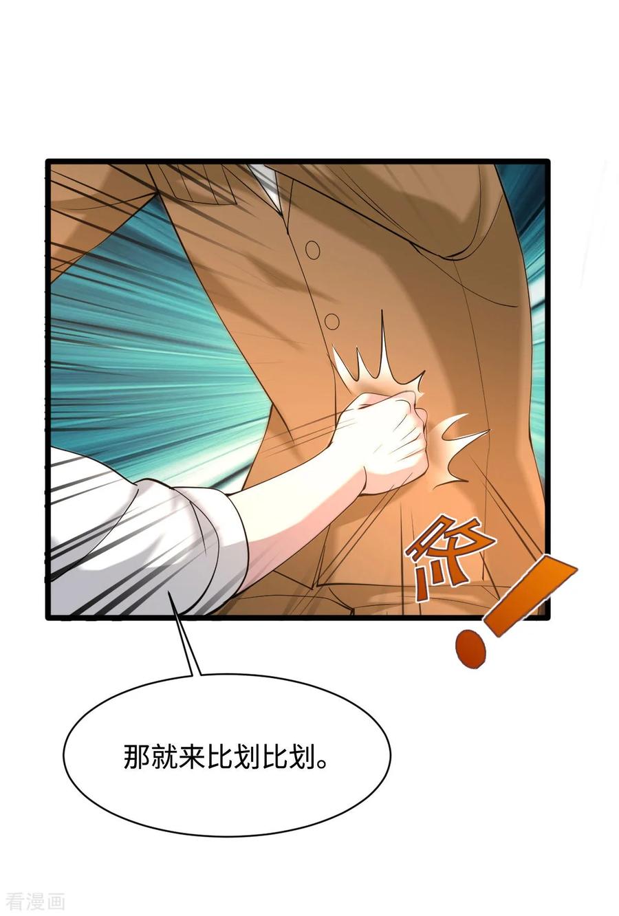 第55话 找的就是你22
