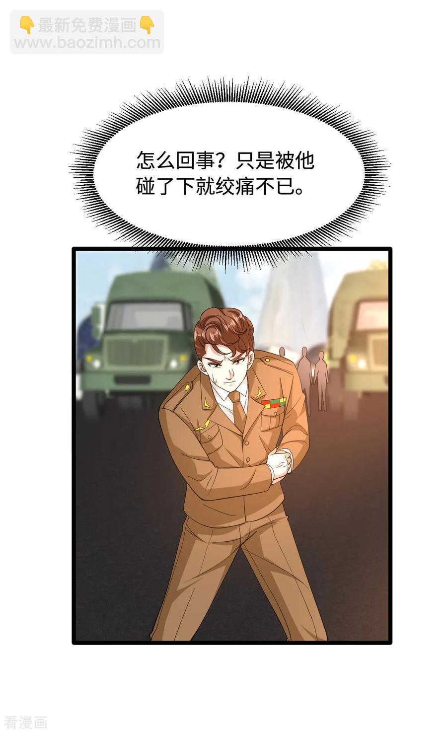第55话 找的就是你23