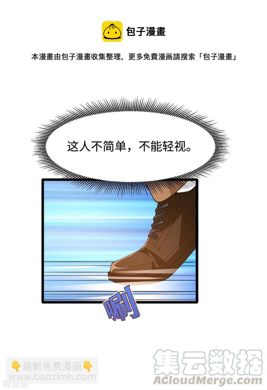 第55话 找的就是你24