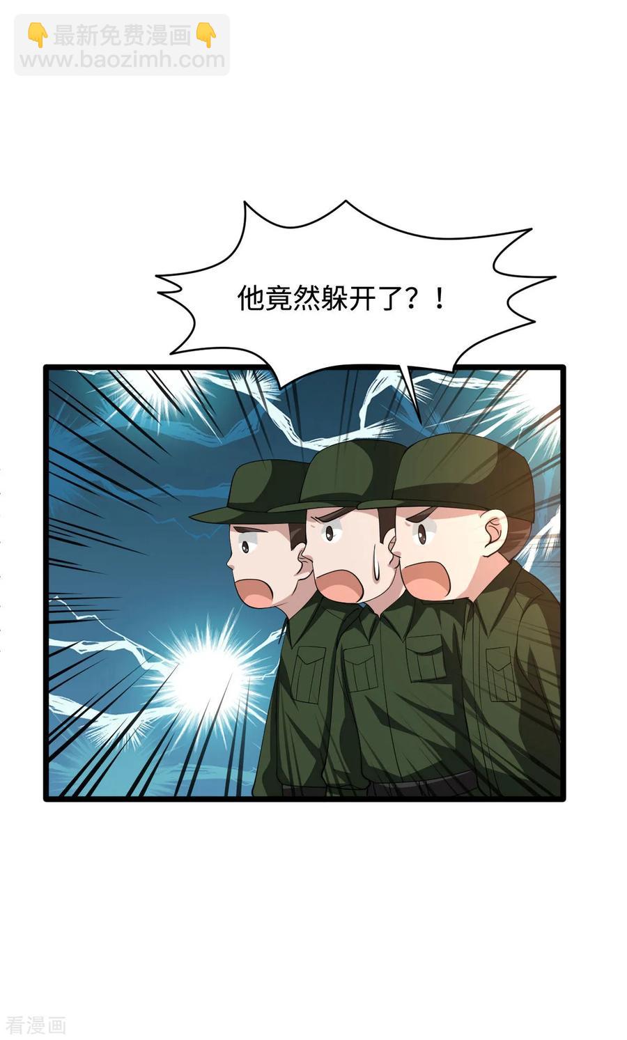 第55话 找的就是你27