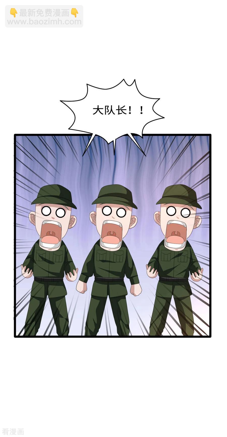 第55话 找的就是你33