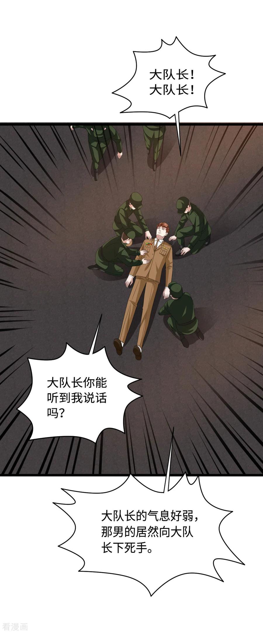 第55话 找的就是你34