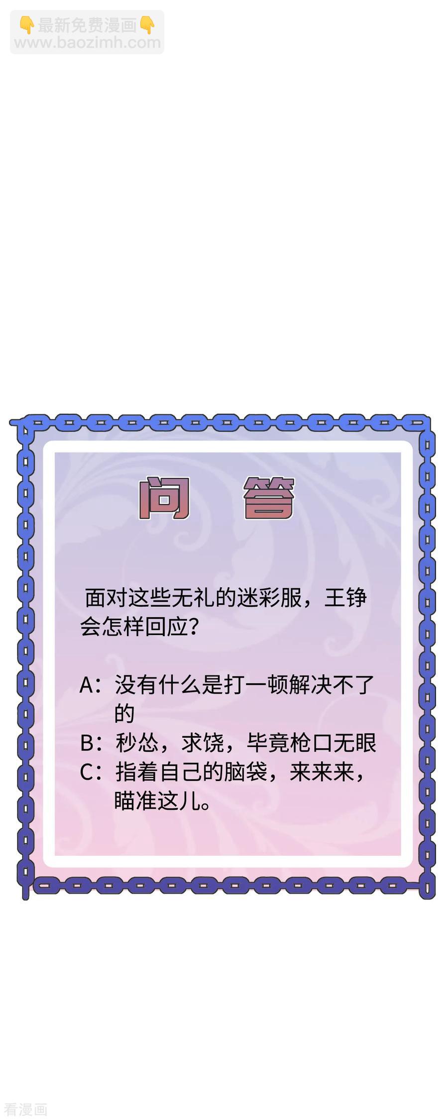 第55话 找的就是你37