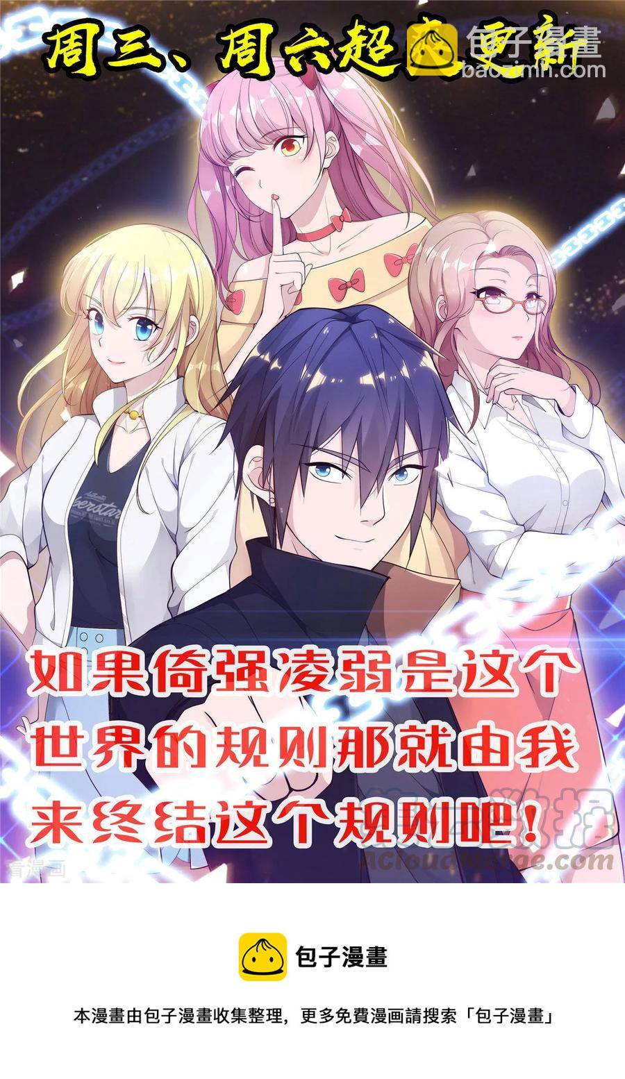 第55话 找的就是你40