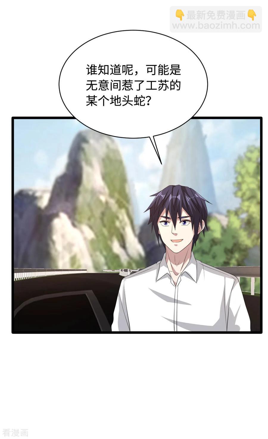 第55话 找的就是你5