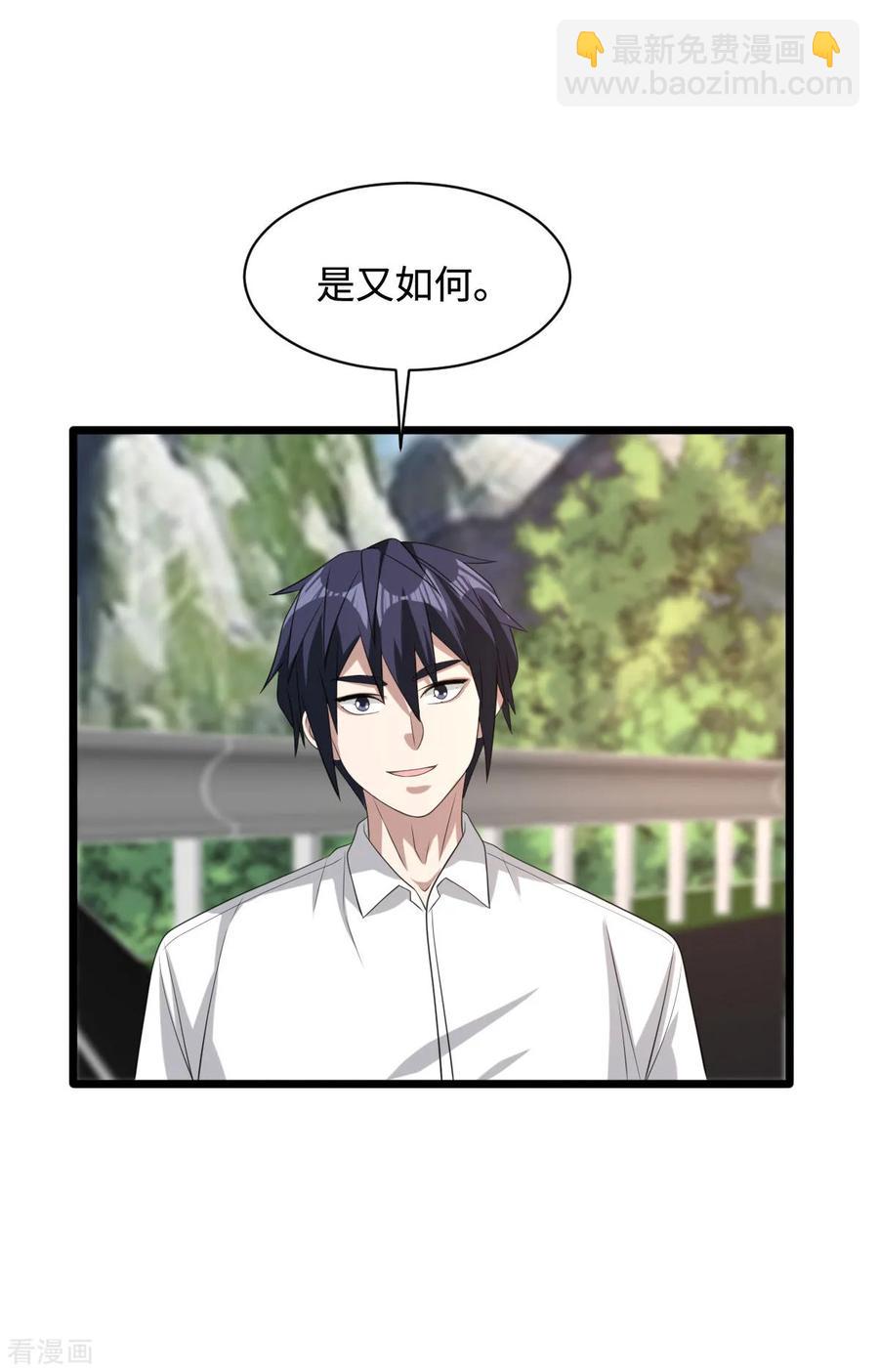 第55话 找的就是你7