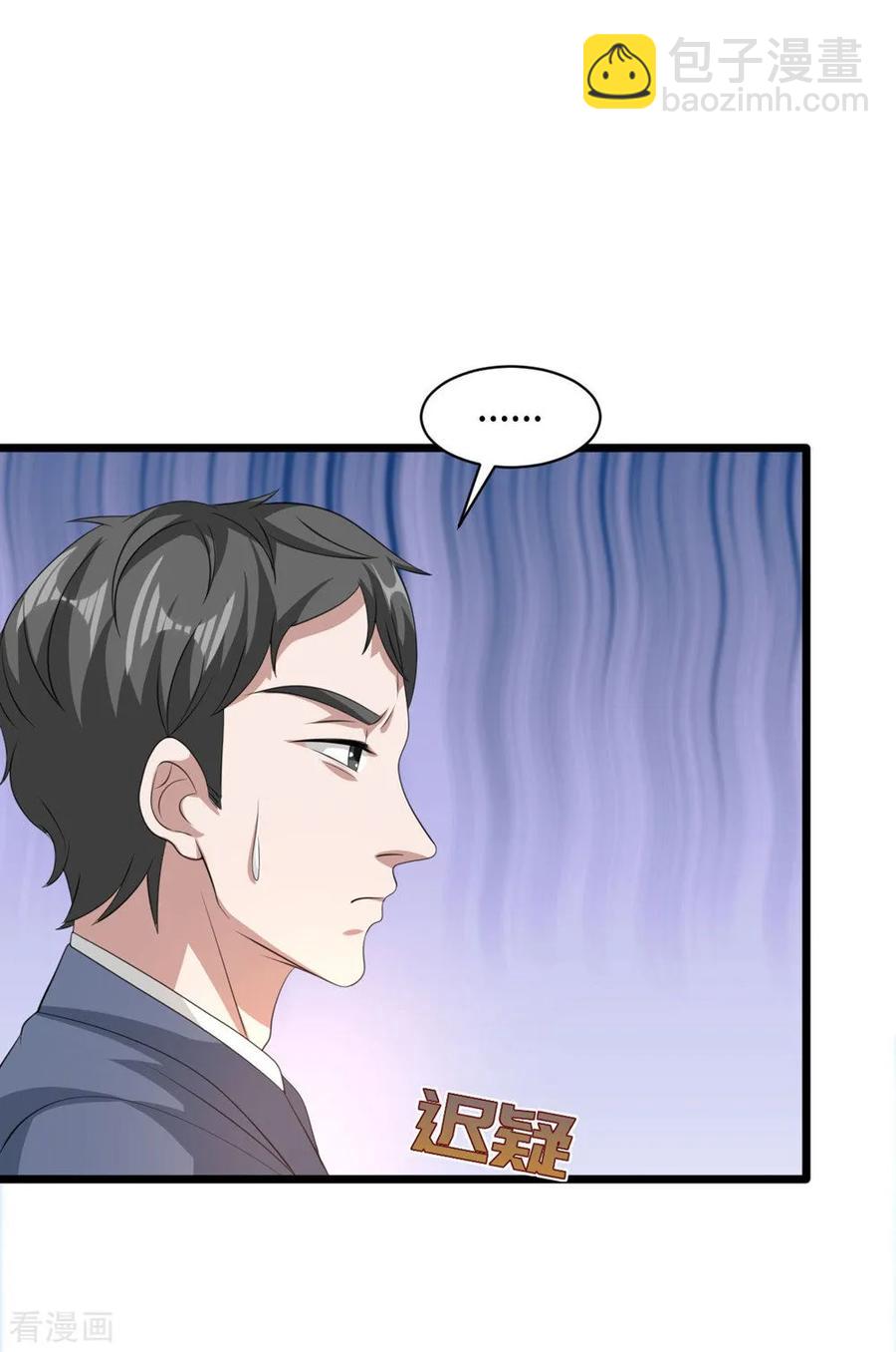 第56话 不要试挑战我的底线10