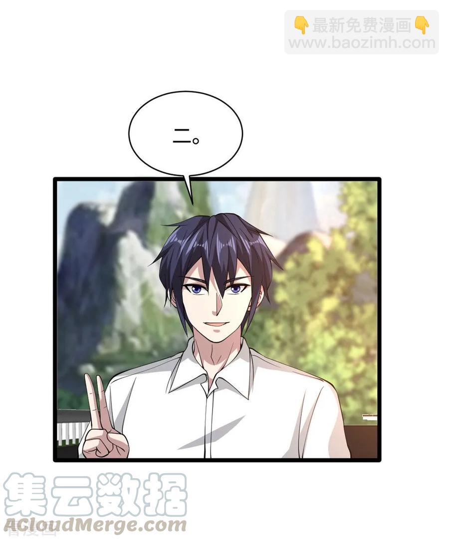 第56话 不要试挑战我的底线12