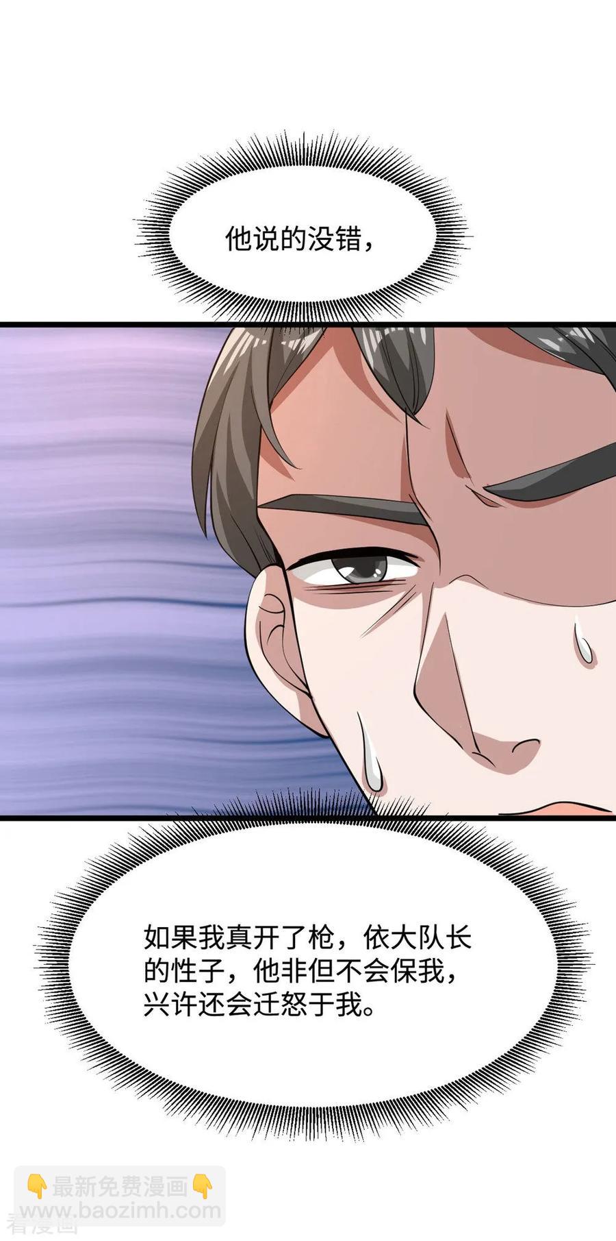 第56话 不要试挑战我的底线13