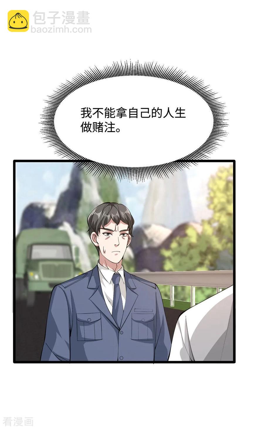 第56话 不要试挑战我的底线15