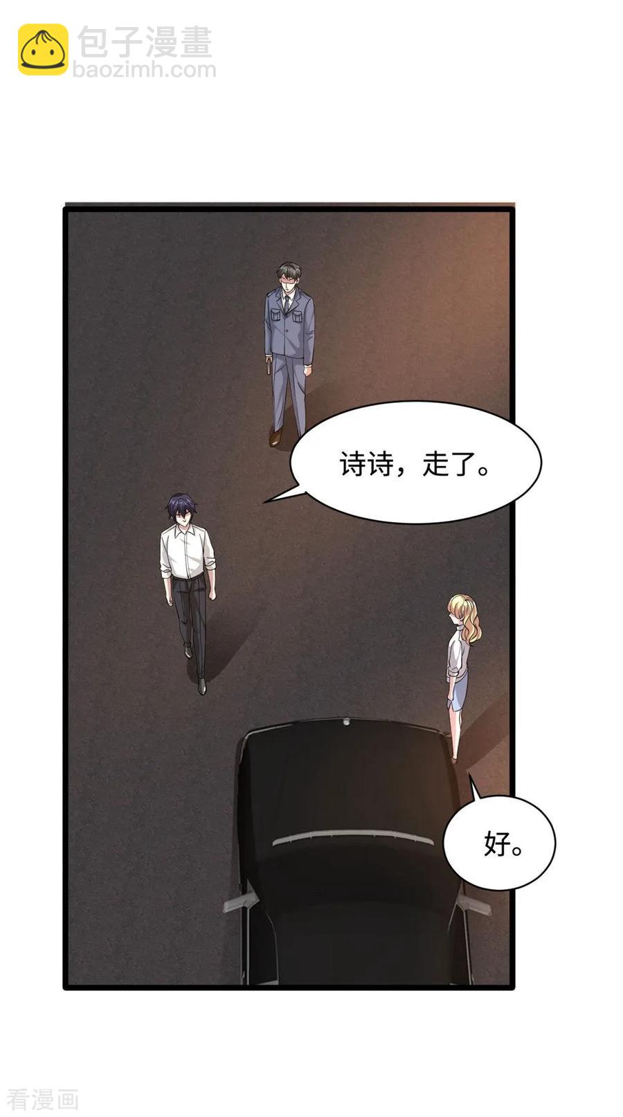 第56话 不要试挑战我的底线17