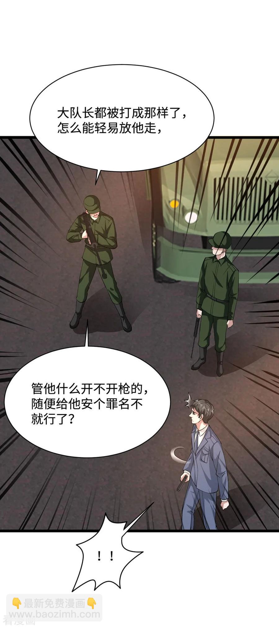 第56话 不要试挑战我的底线18