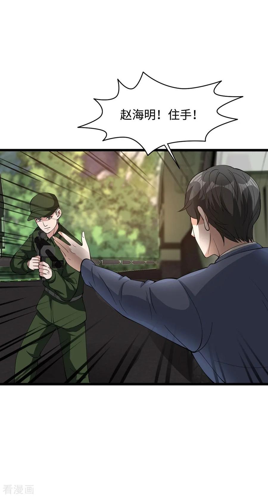 第56话 不要试挑战我的底线19