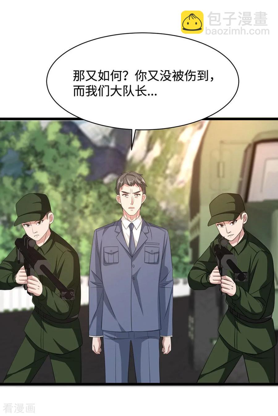 第56话 不要试挑战我的底线2