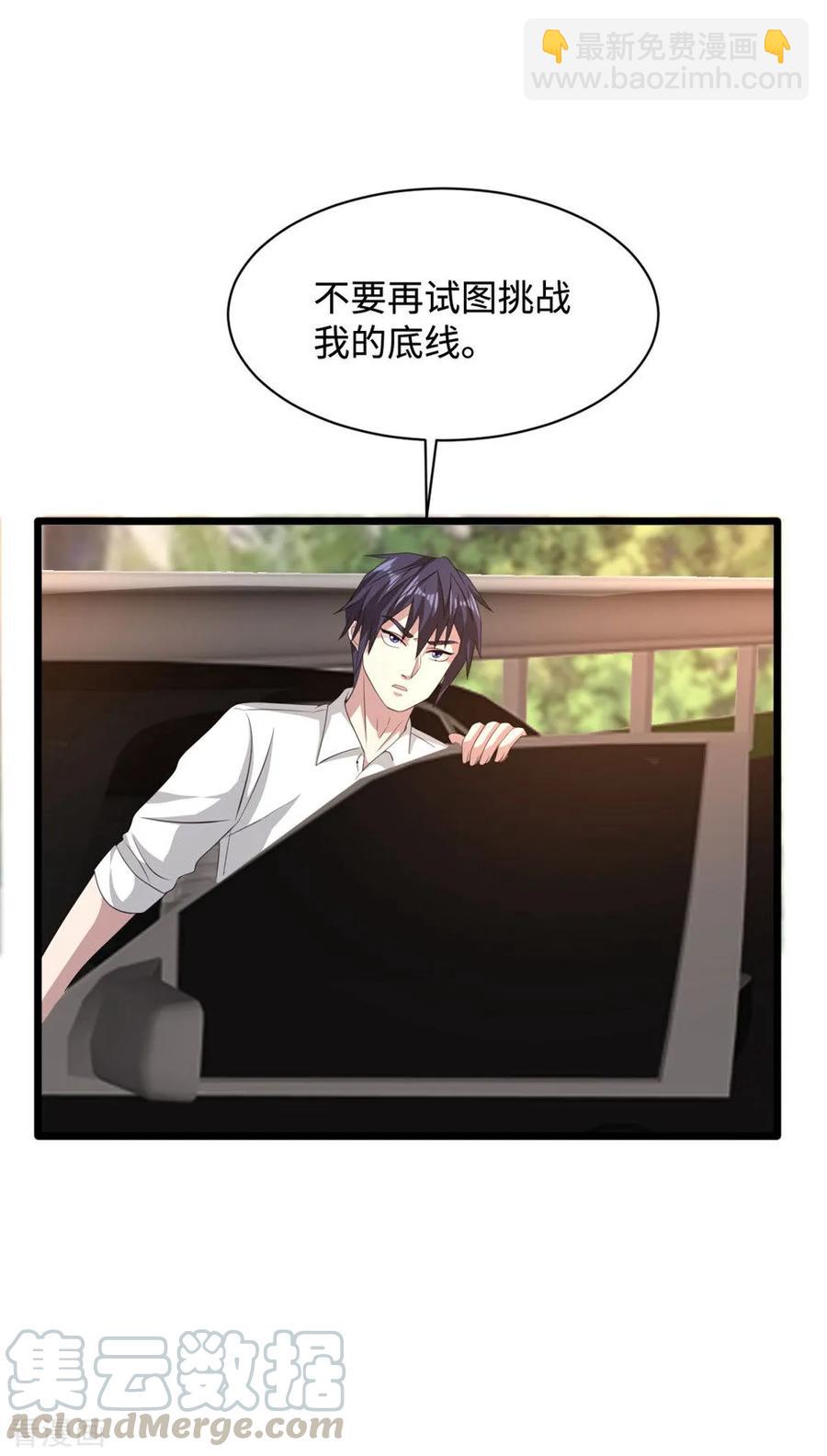 第56话 不要试挑战我的底线24