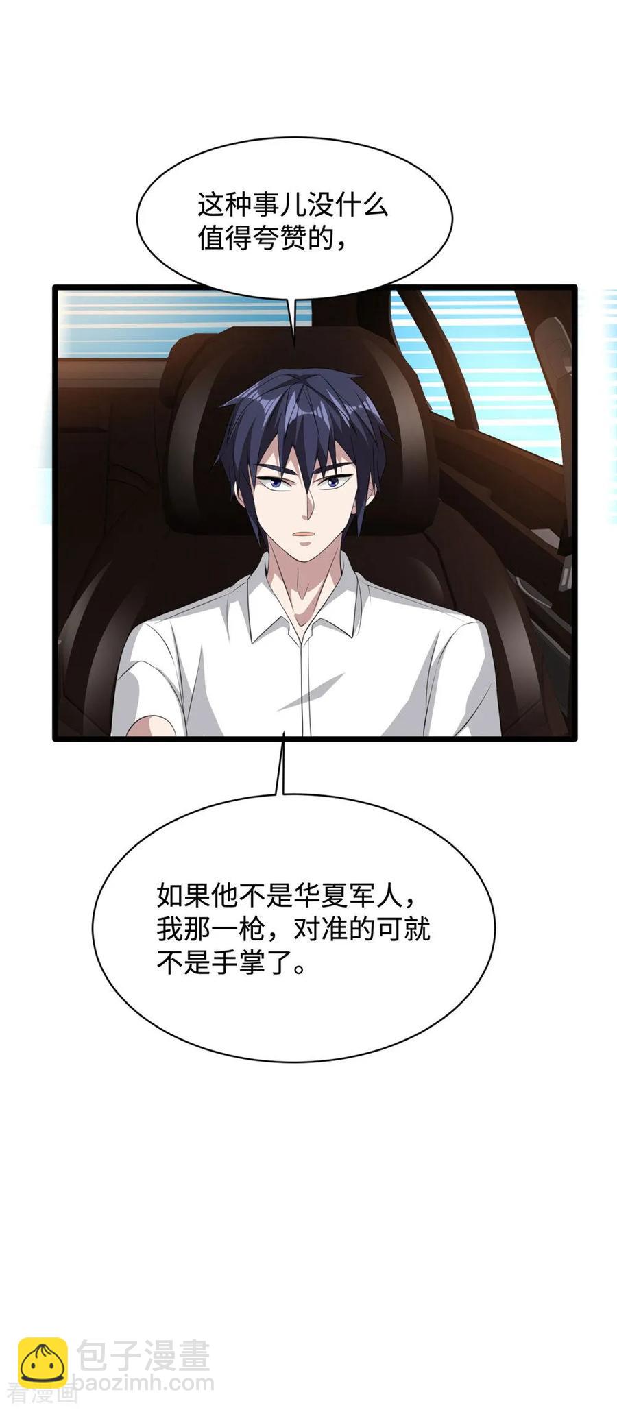 第56话 不要试挑战我的底线27