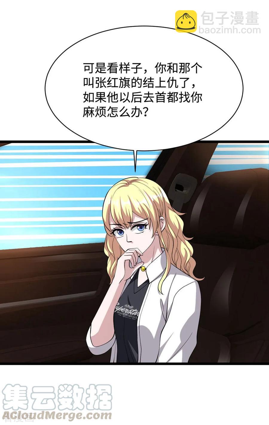 第56话 不要试挑战我的底线28