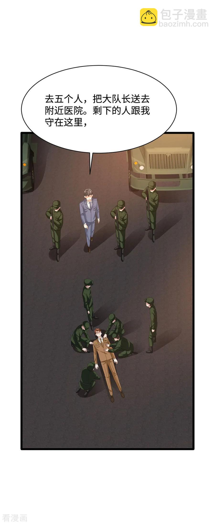 第56话 不要试挑战我的底线3