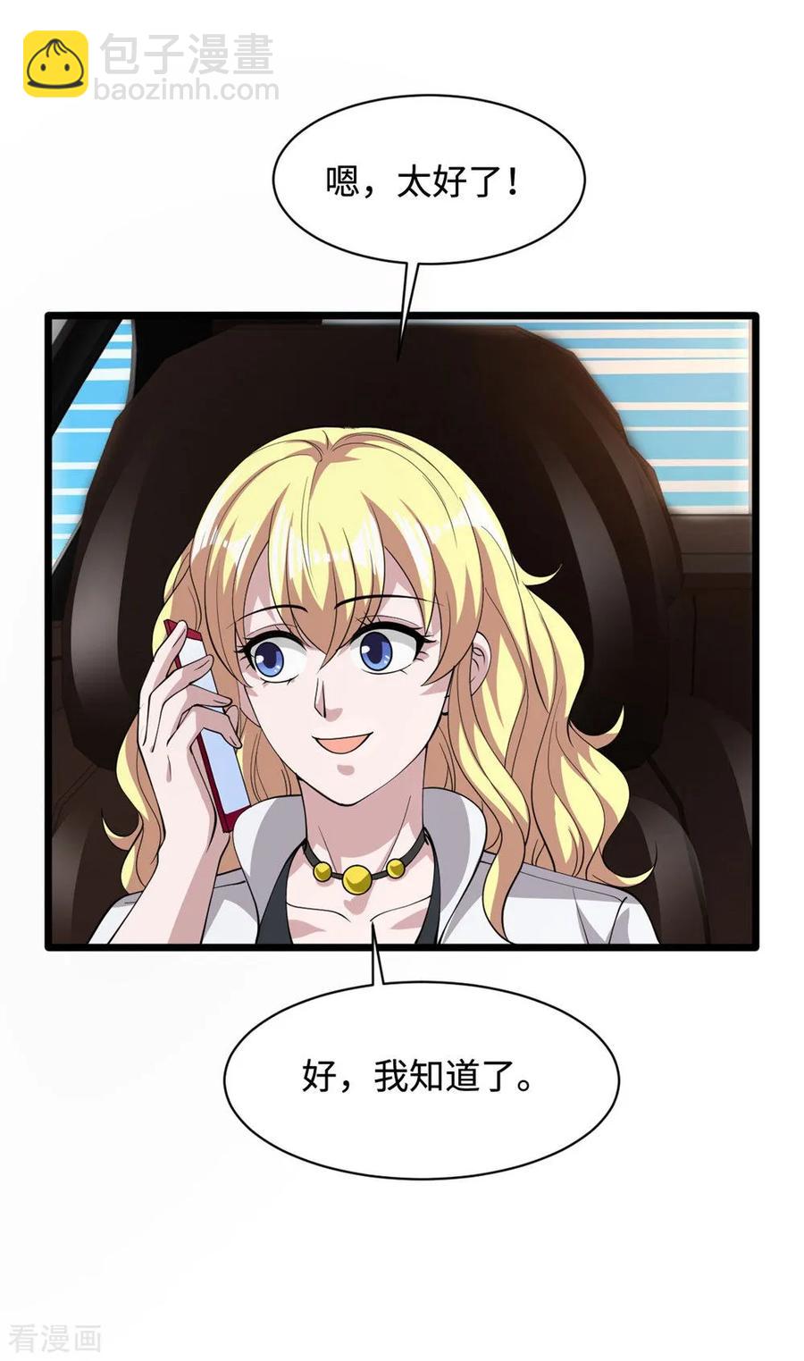第56话 不要试挑战我的底线31