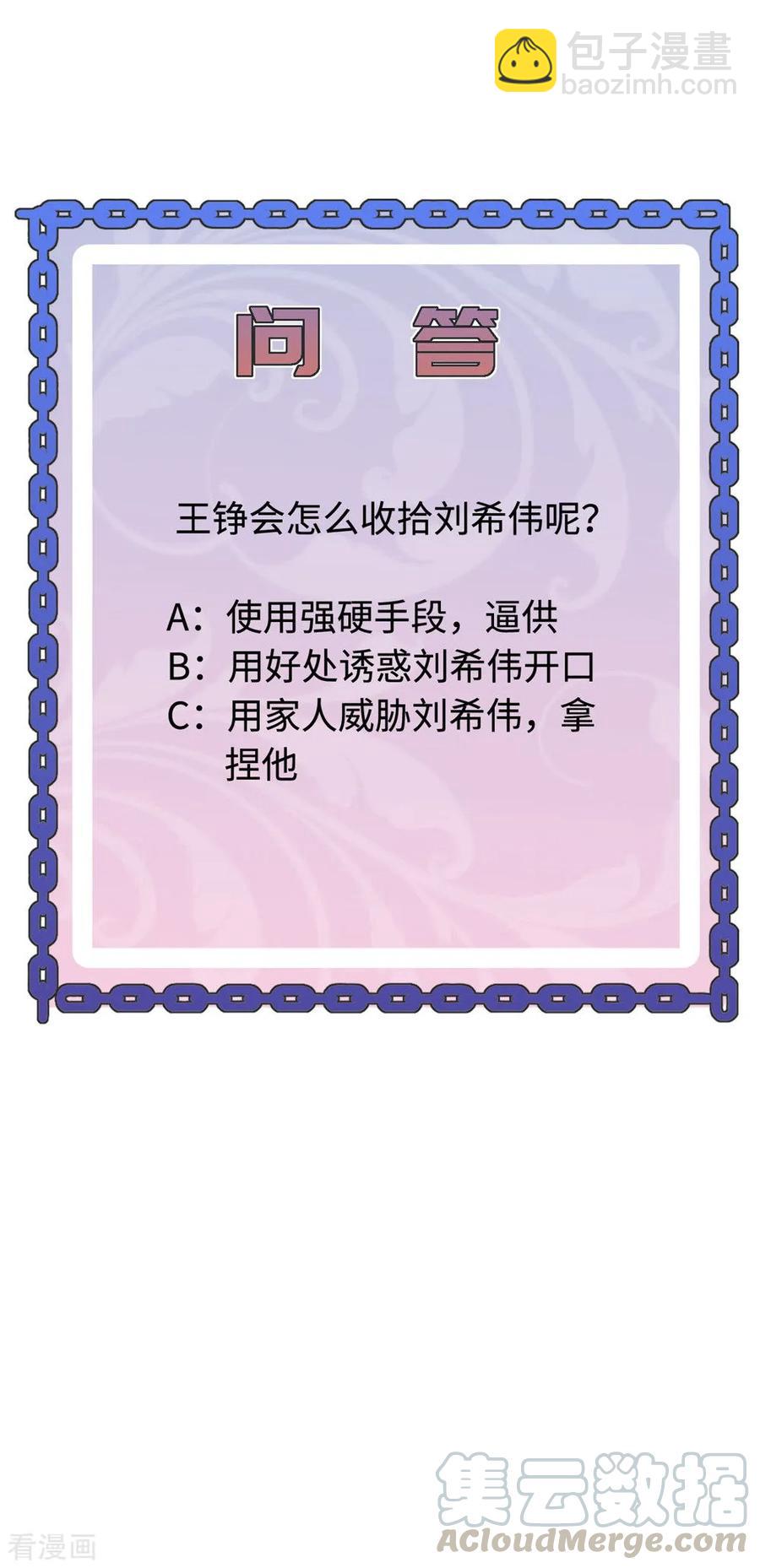 第56话 不要试挑战我的底线36