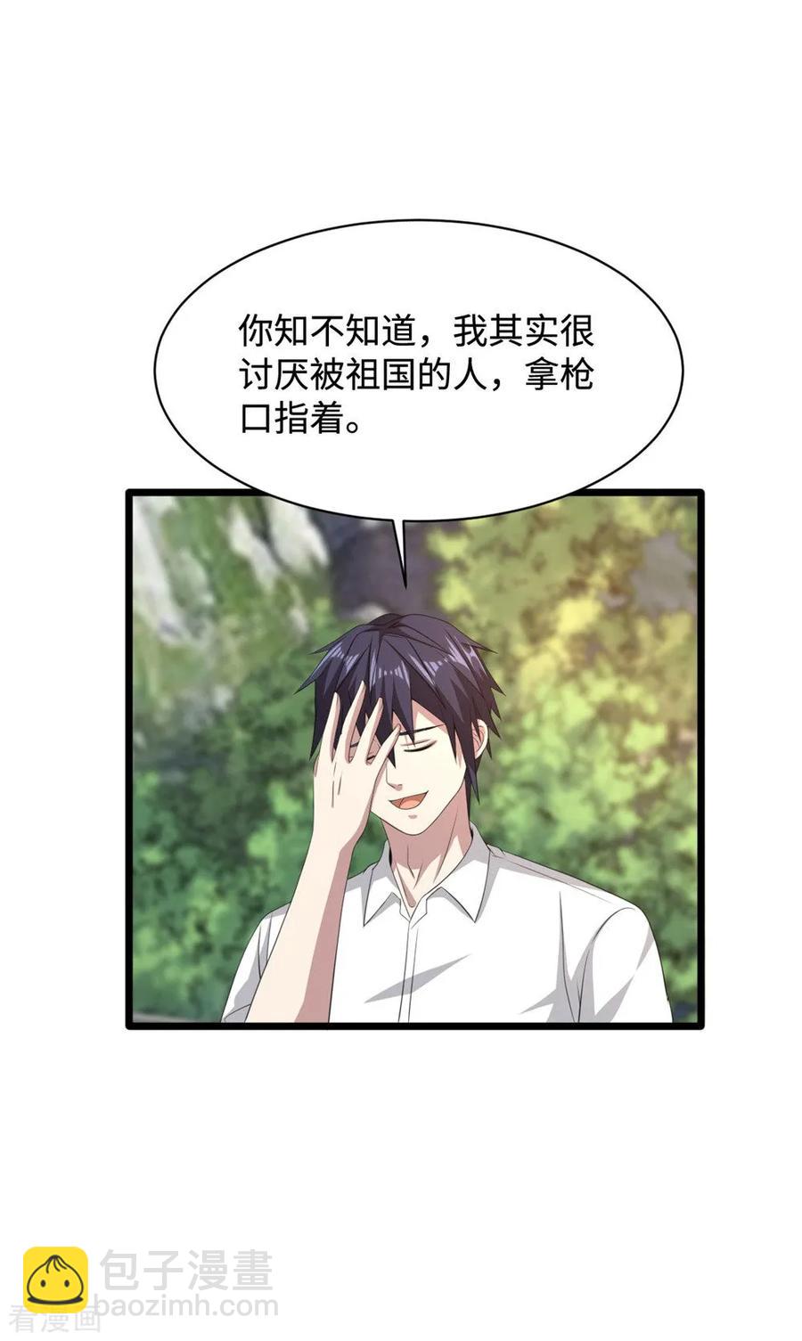 第56话 不要试挑战我的底线5