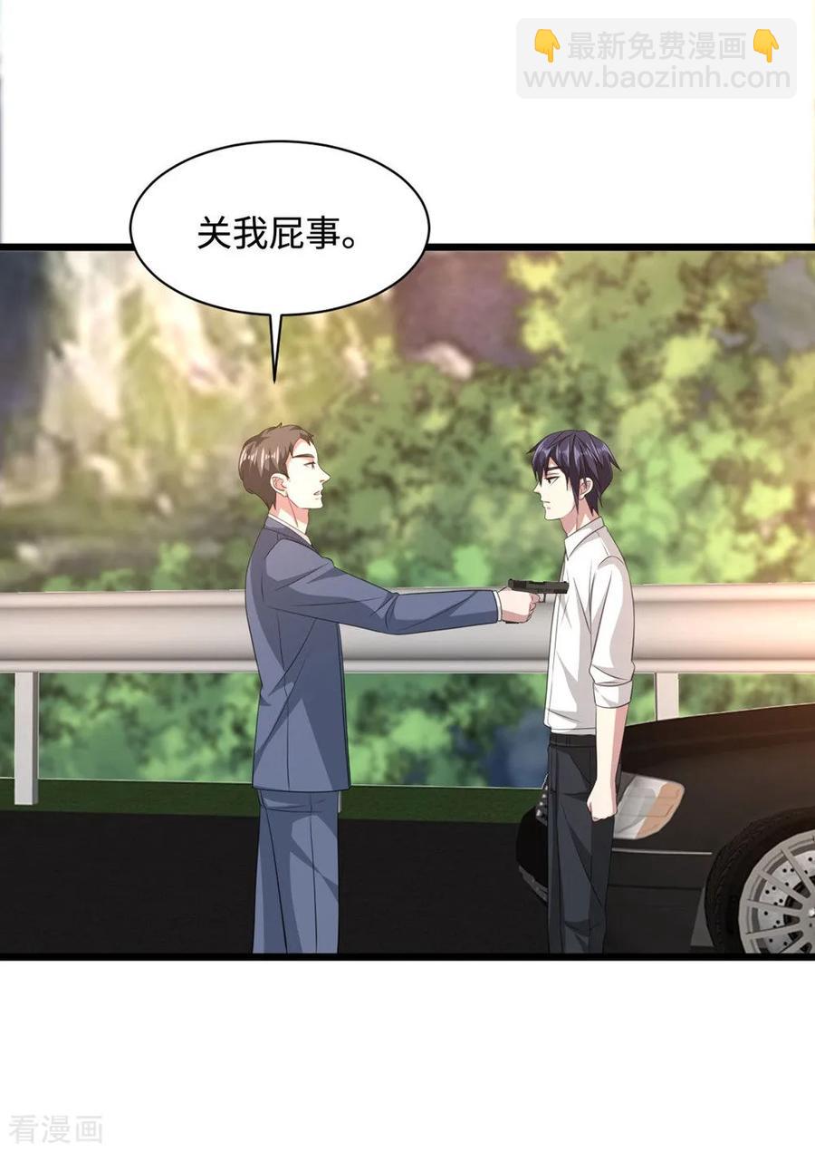 第56话 不要试挑战我的底线7