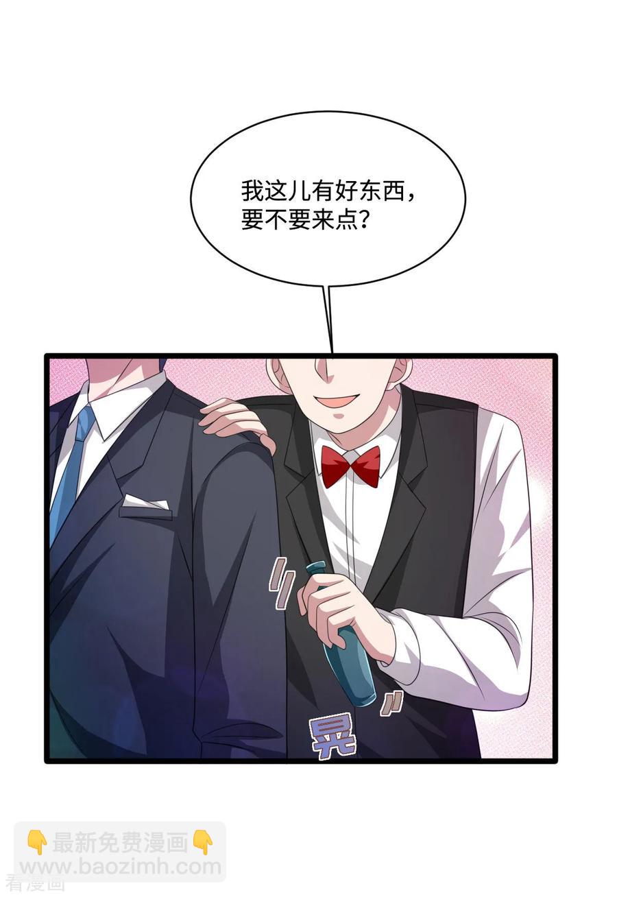 第61话 你心里没点数吗？15