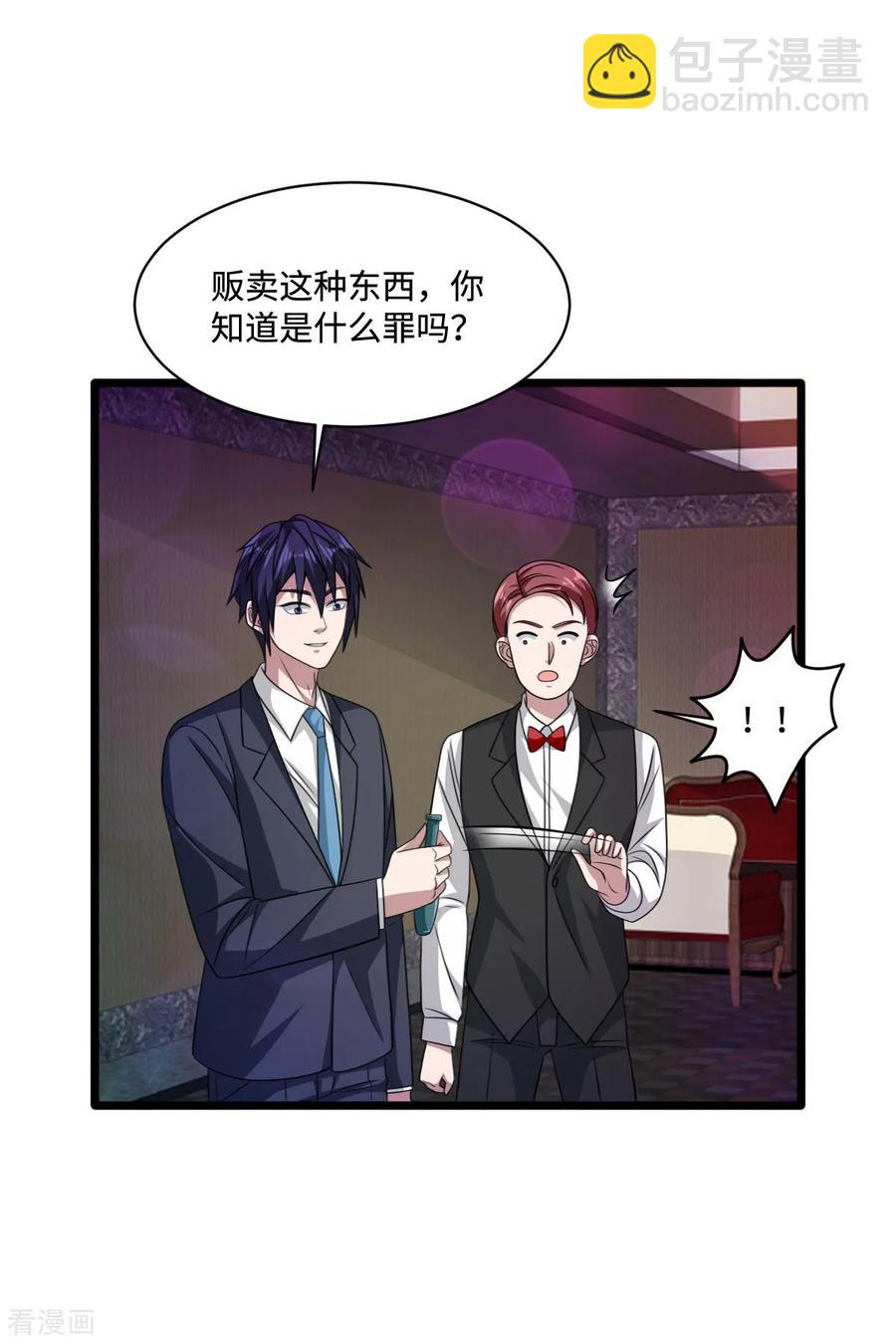 第61话 你心里没点数吗？17