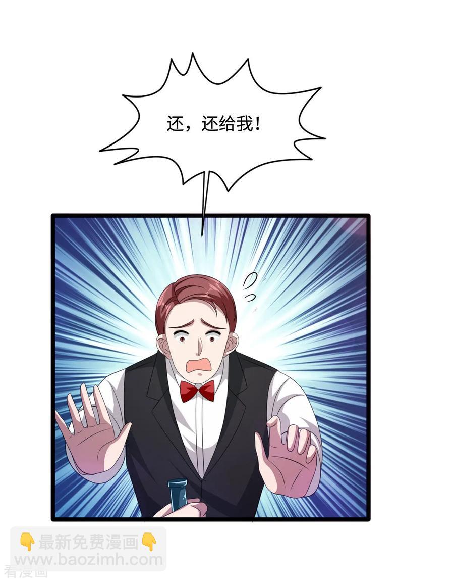 第61话 你心里没点数吗？18
