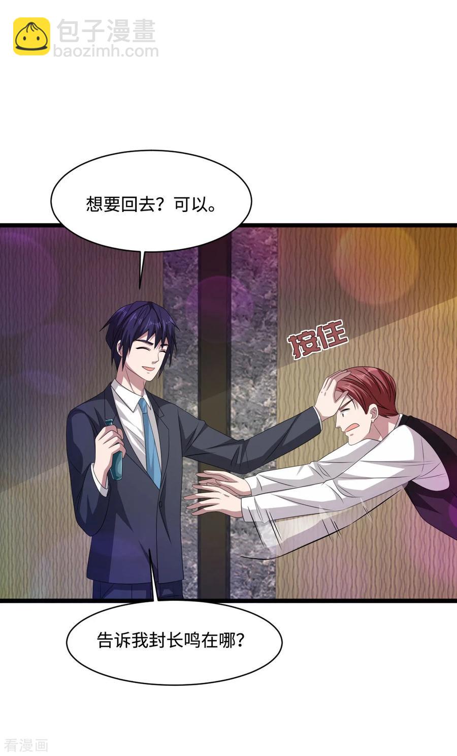 第61话 你心里没点数吗？19