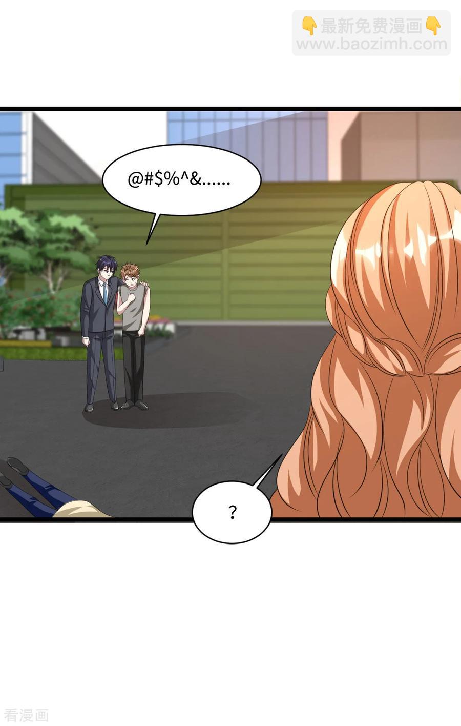 第61话 你心里没点数吗？2