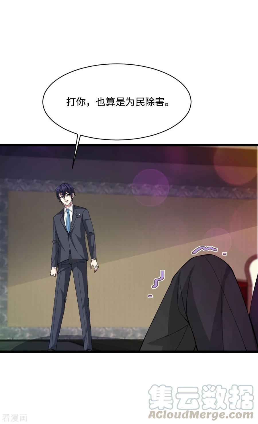 第61话 你心里没点数吗？24