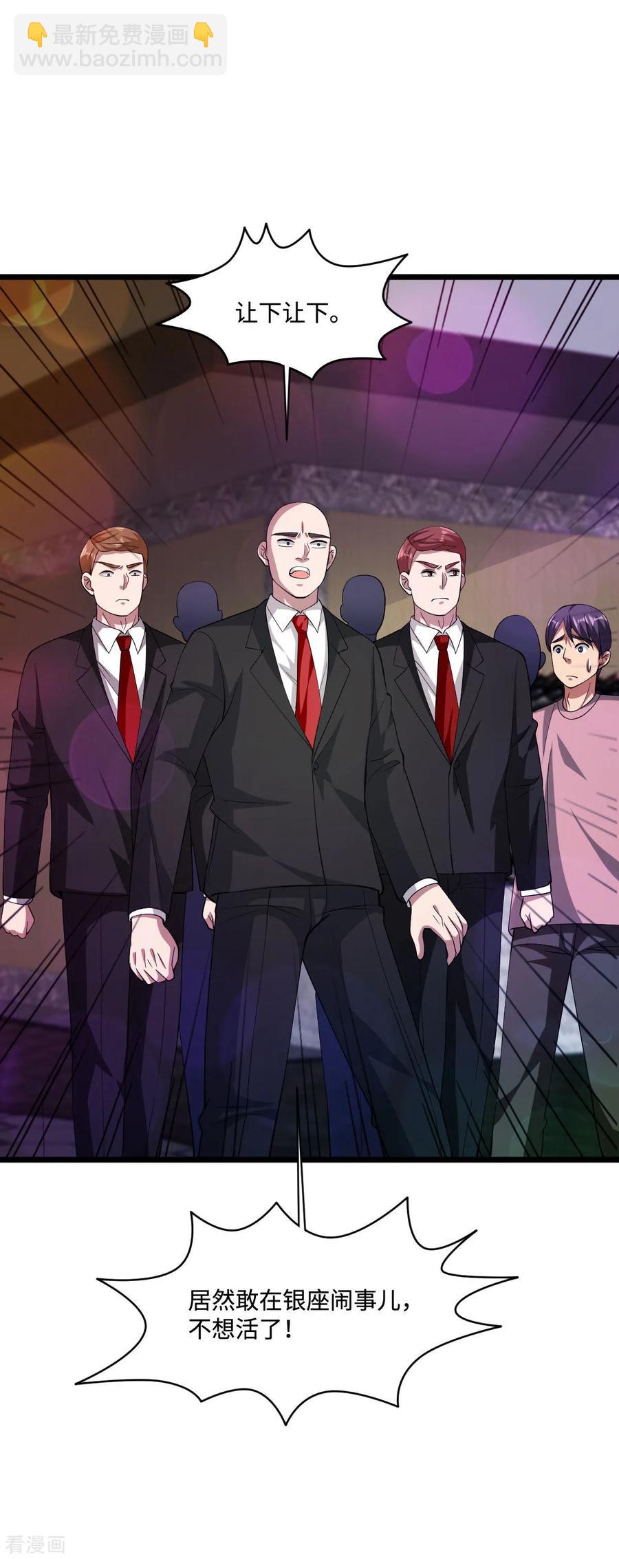 第61话 你心里没点数吗？25