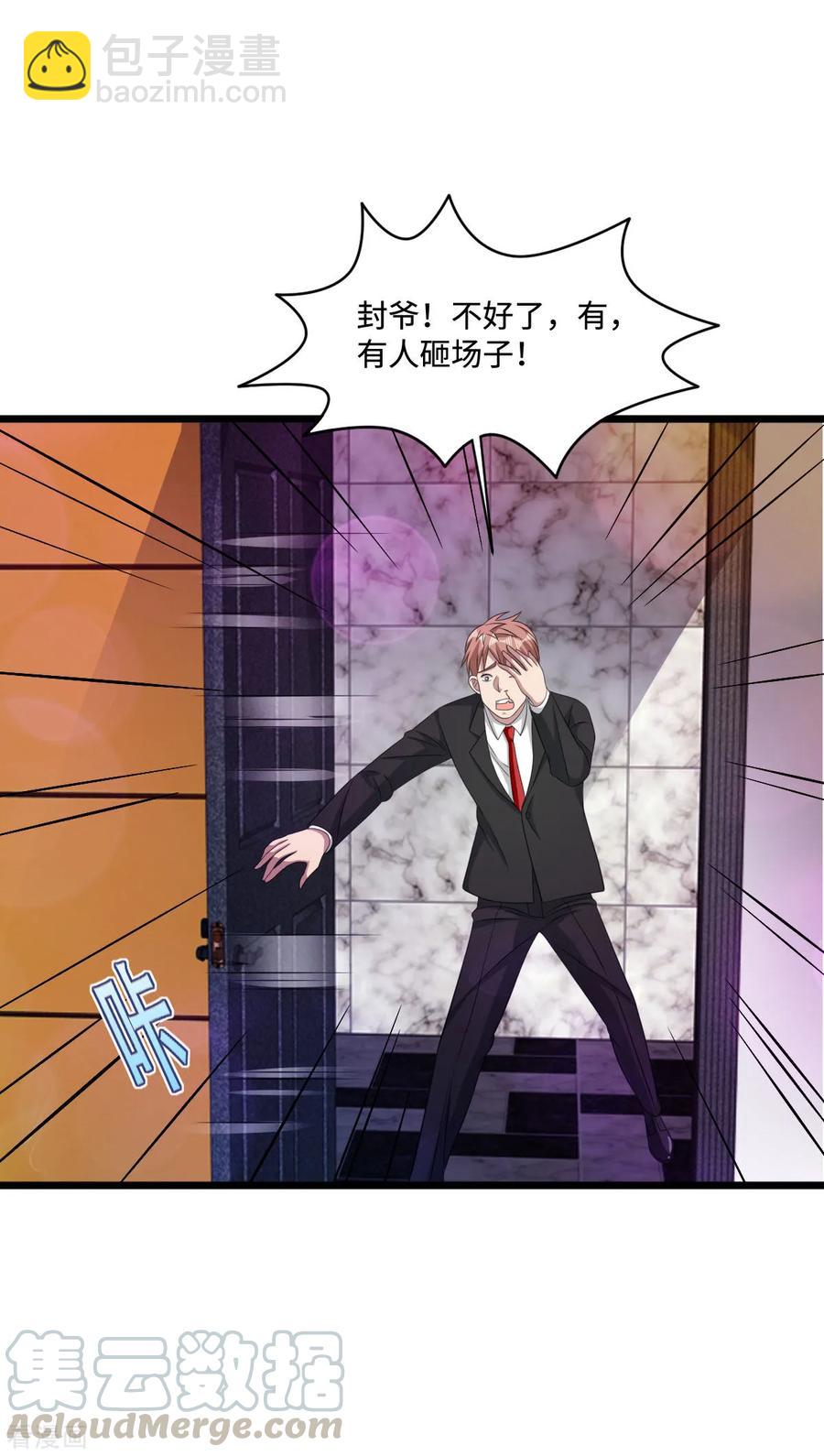 第61话 你心里没点数吗？28