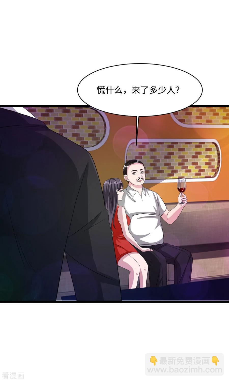 第61话 你心里没点数吗？29