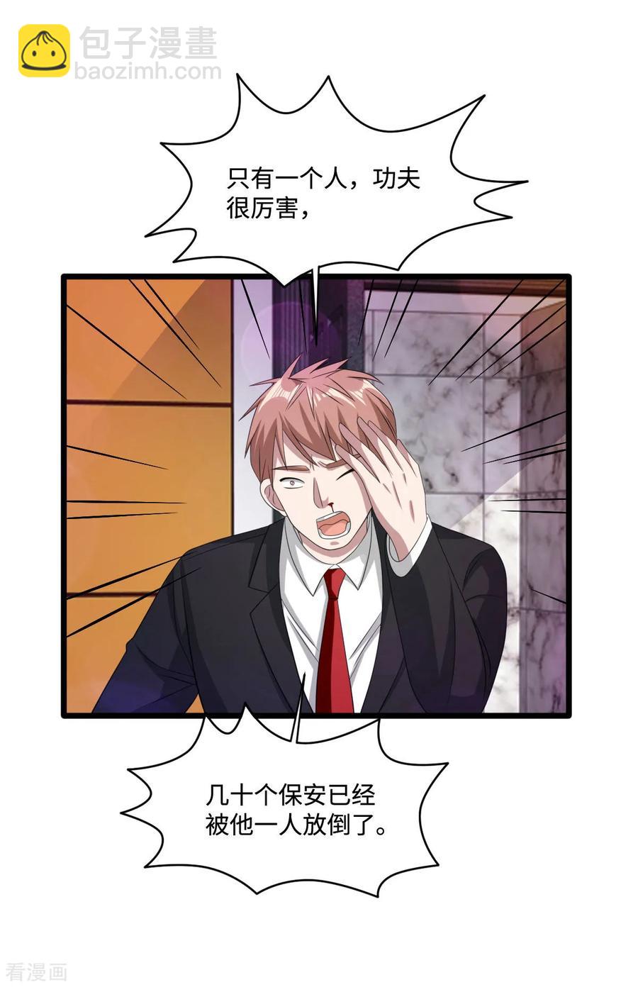 第61话 你心里没点数吗？30