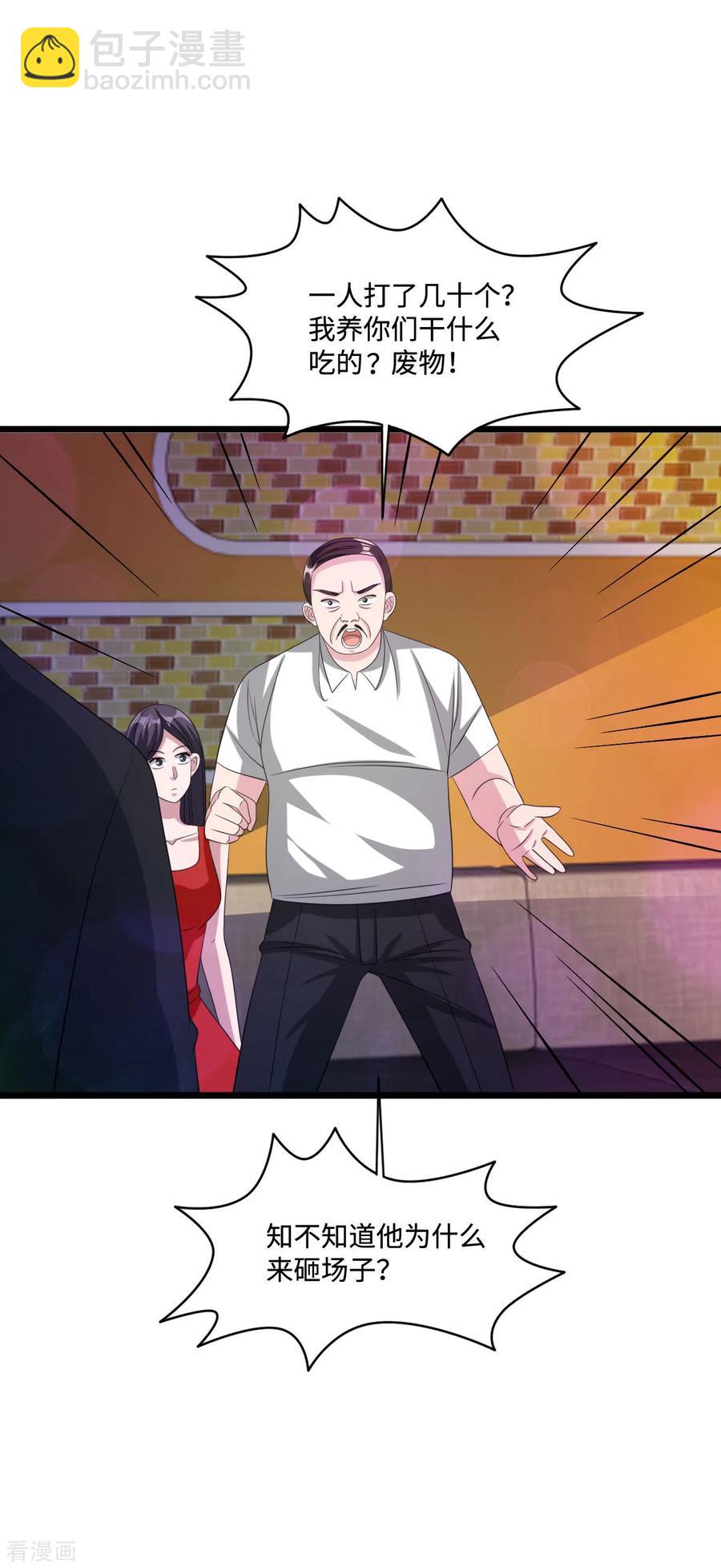 第61话 你心里没点数吗？31