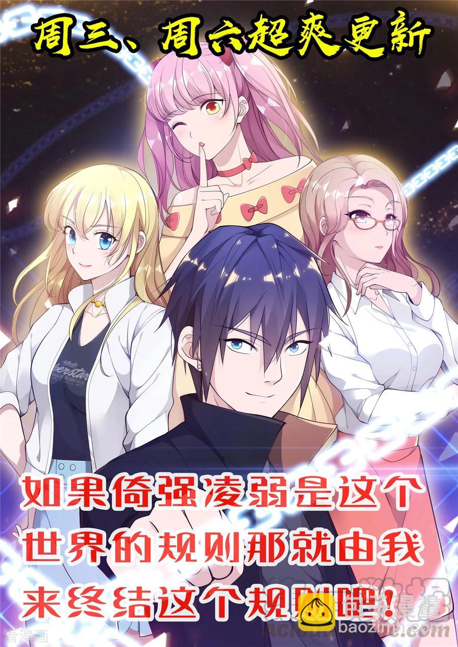 第61话 你心里没点数吗？36
