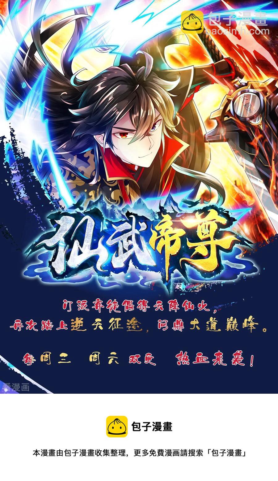 第61话 你心里没点数吗？37