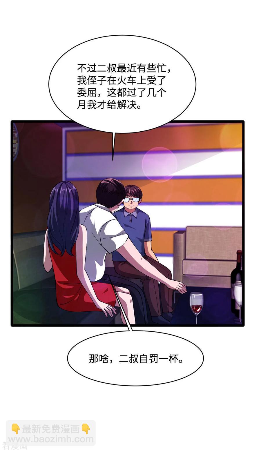 第61话 你心里没点数吗？7