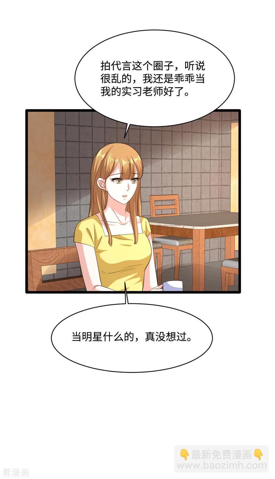 第64话 正道的光13