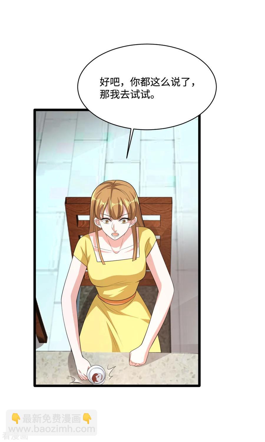 第64话 正道的光17