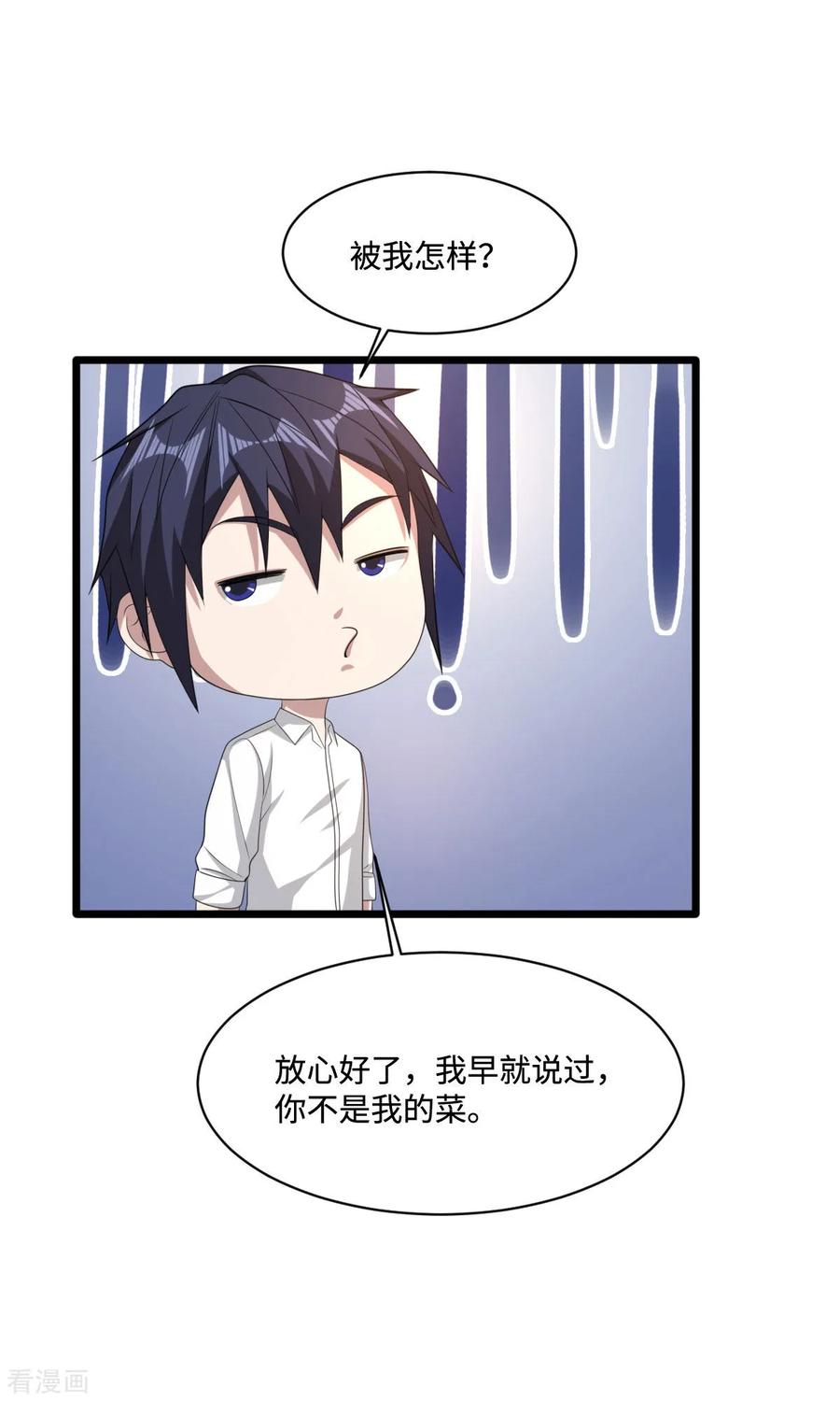 第64话 正道的光2