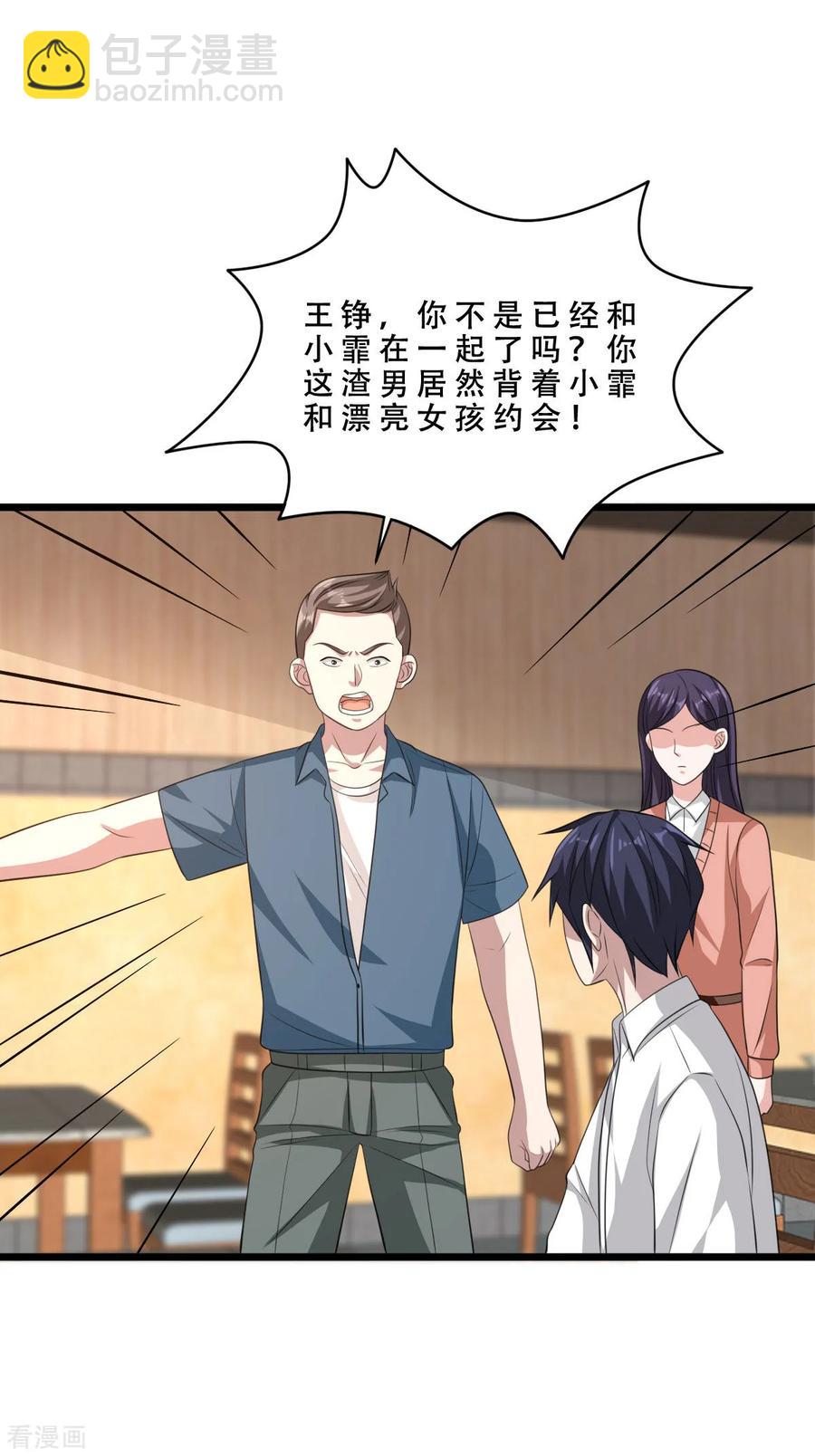 第64话 正道的光22