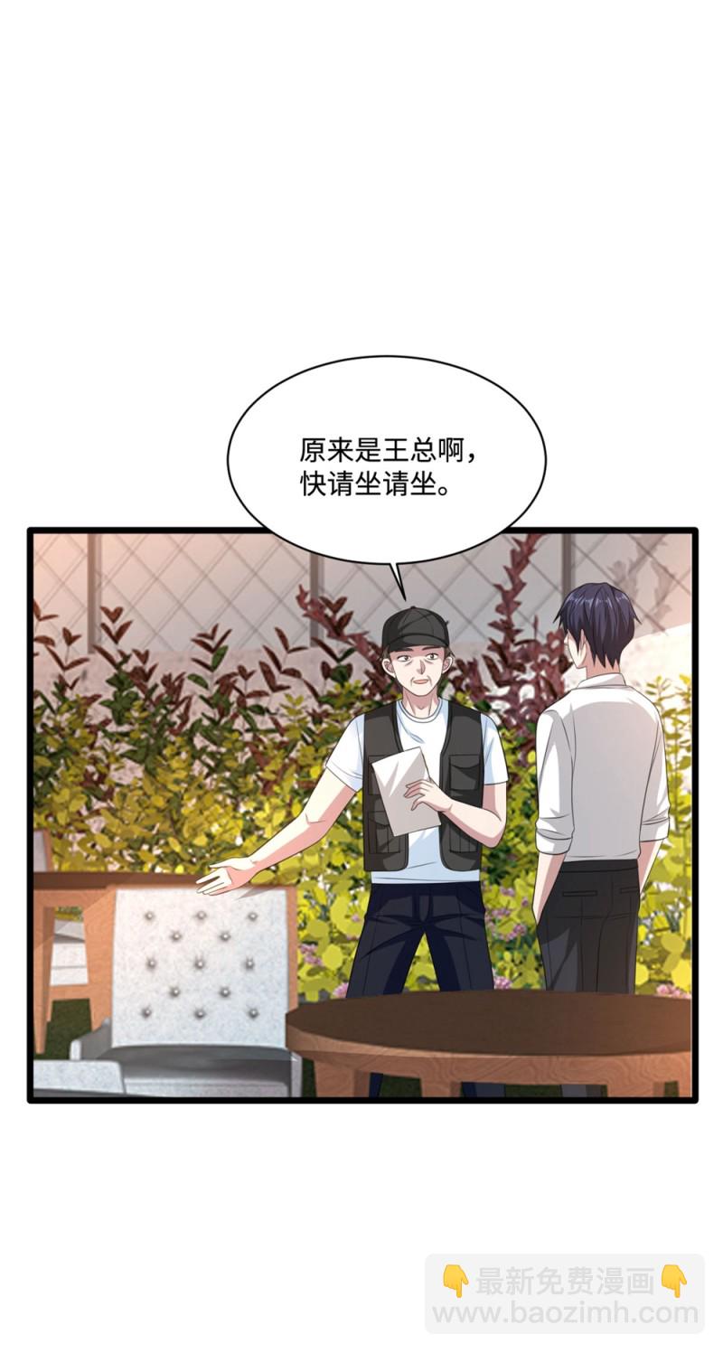 第66话 非常合适1