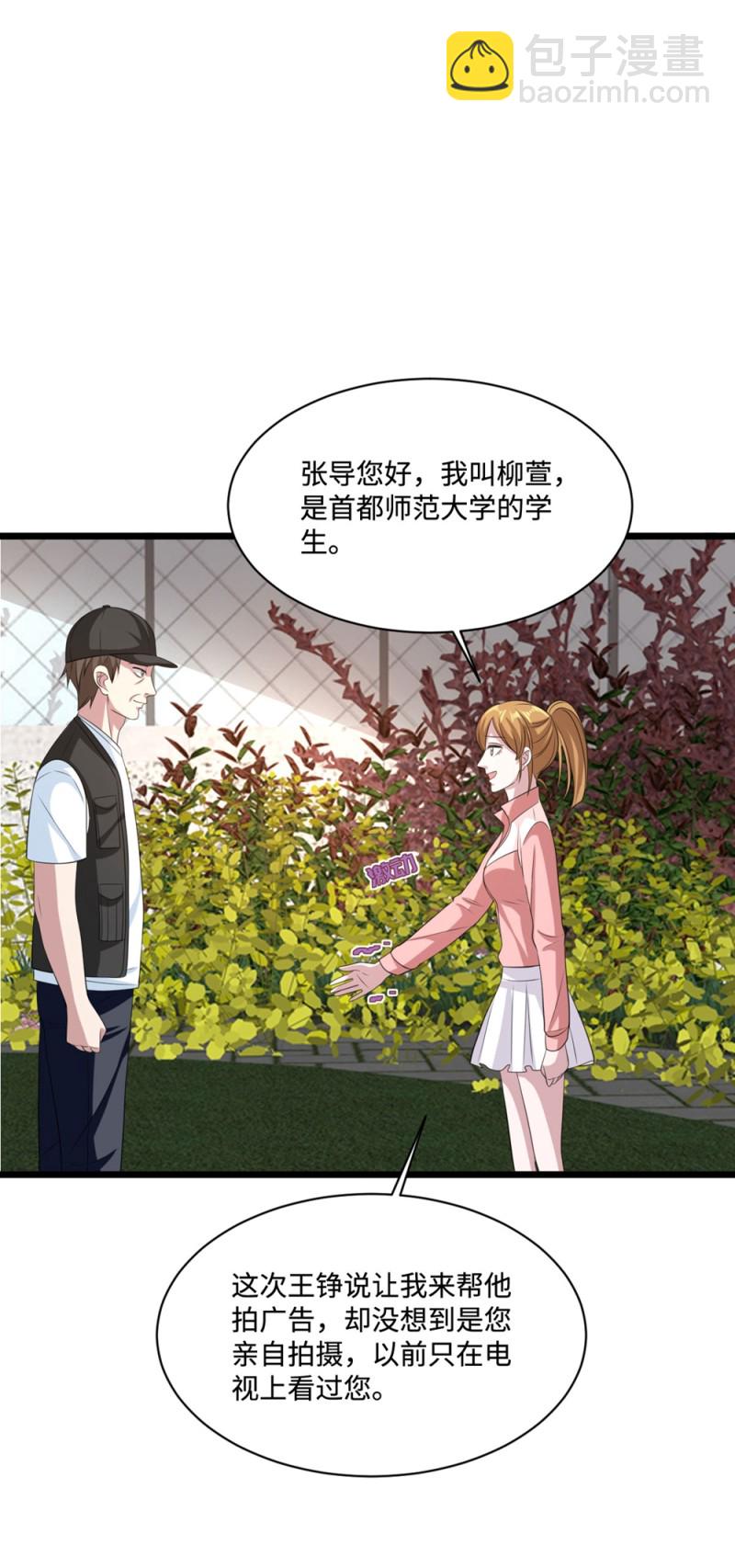 第66话 非常合适15