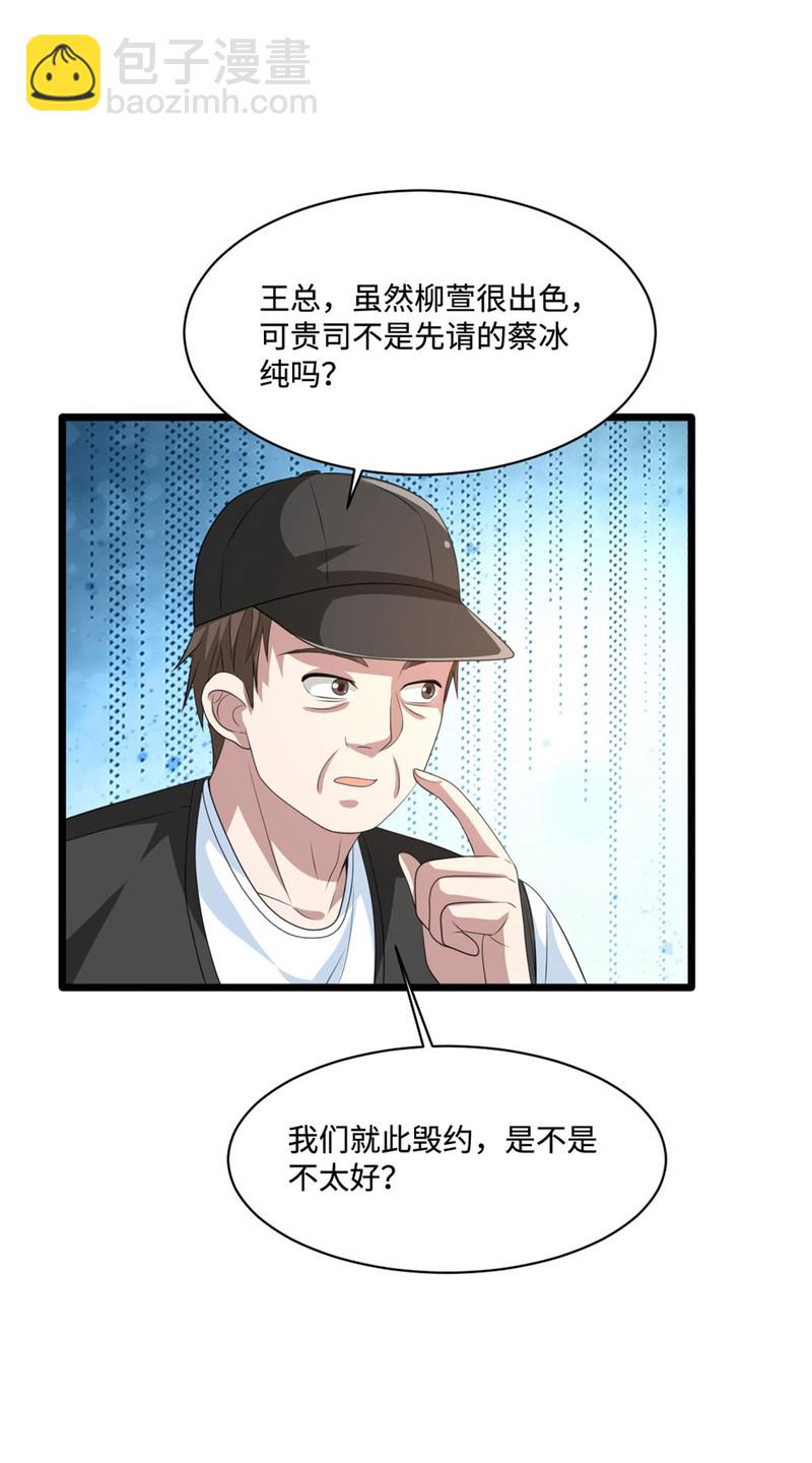 第66话 非常合适31