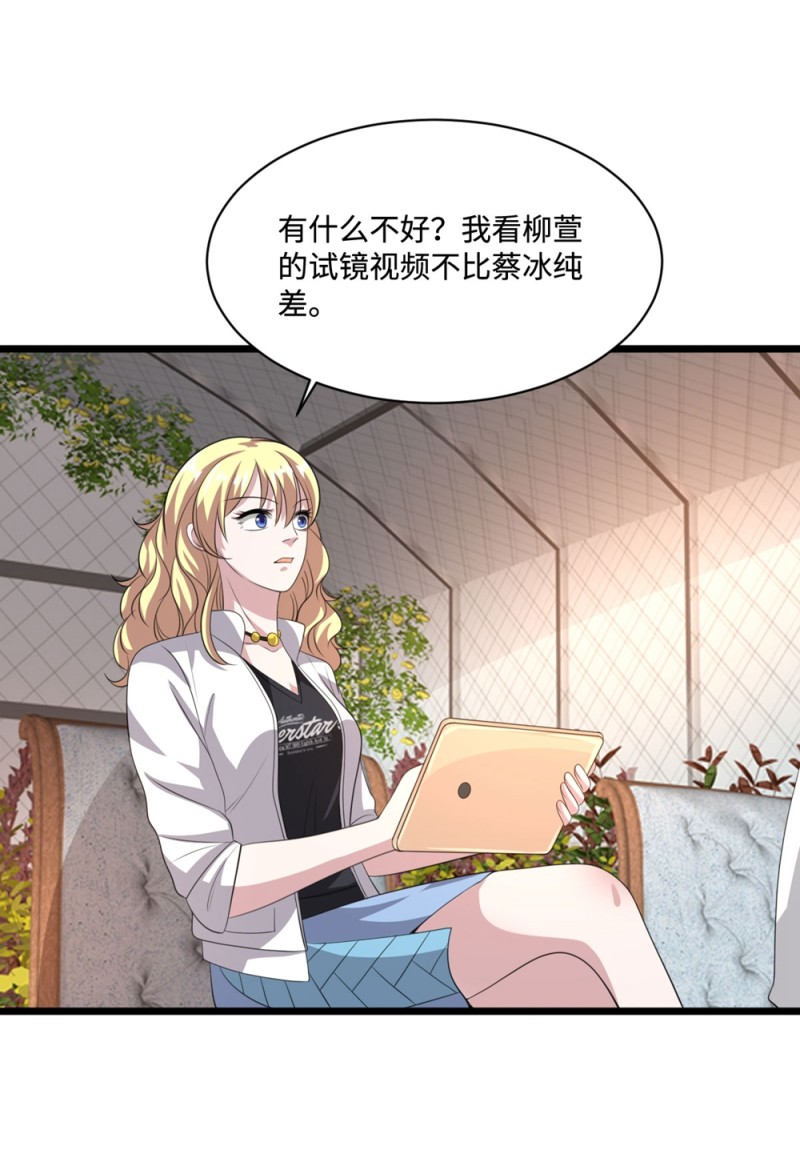 第66话 非常合适32
