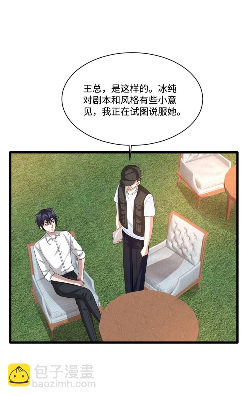 第66话 非常合适4